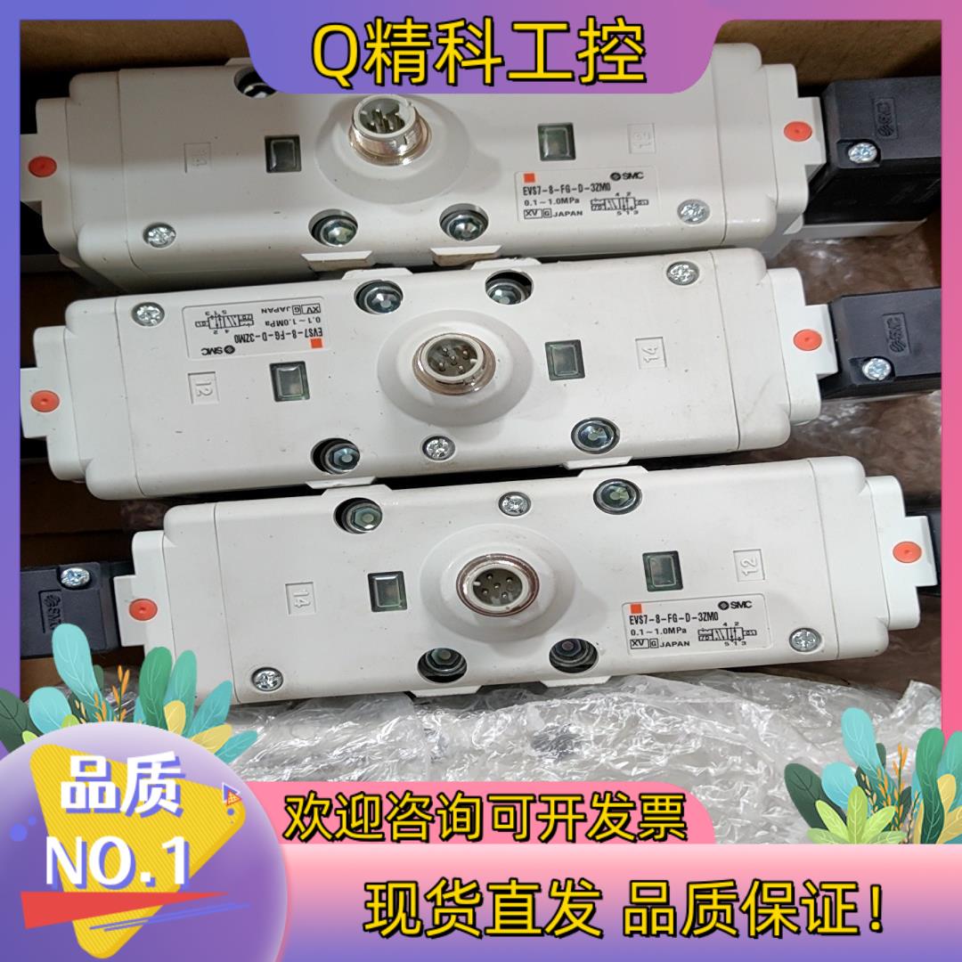 现货SMC电磁阀EVS7-8-FG-D-3ZM0未用过3