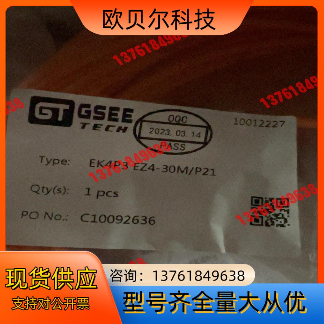 GSEE吉诺EK4P3 EZ4-30M/P21带灯信号线，全图片