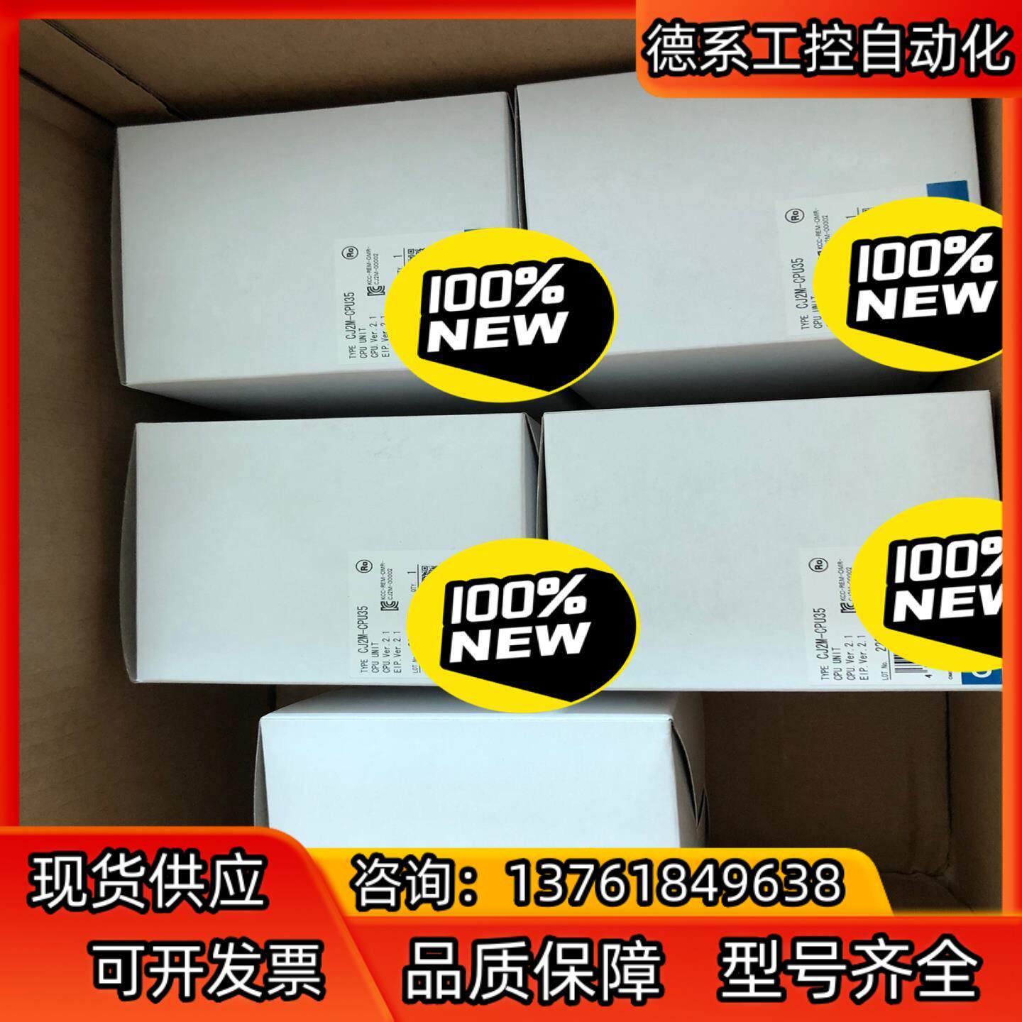 全新原装正品CJ2M-CPU35  ，