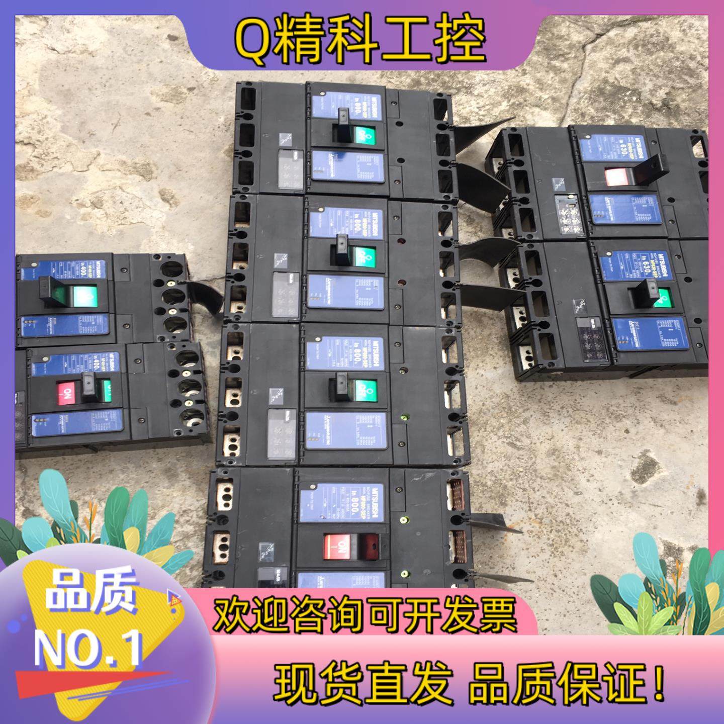 现货断路器 NF-800-SEP 800A 630A 400,家装主材,其它厨房配用件,淘宝优惠券,粉丝福利购,淘宝优惠卷