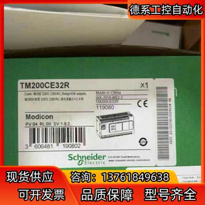 全新TM200CE32R/TM200C32U/TM20