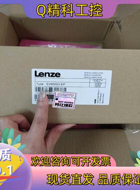 现货EVS9323-EP  伦茨变频器 9300系列