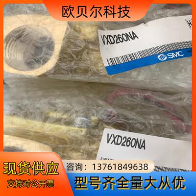 vxd260na原装smc电磁阀