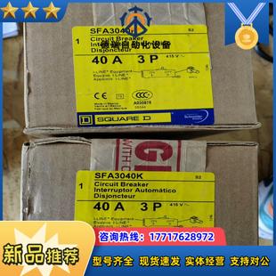 SFA3040K断路器40A 全新议价