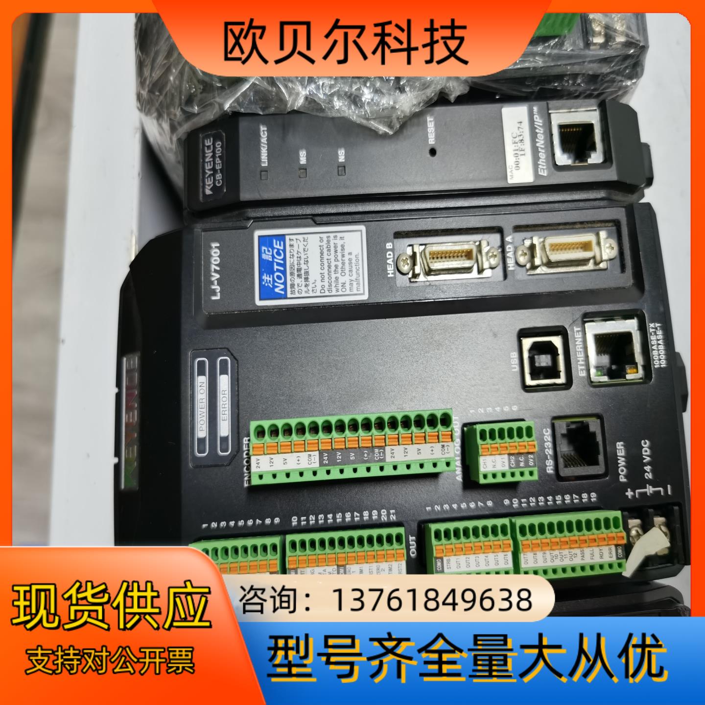 基恩士LJ-V7001   CV-3000  LK-G500