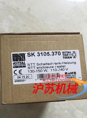 原装威图Rittal加热器SK3105370温度控制加热原