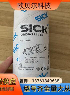 西克 UM30-211115 超声波原装，原装全新，实物