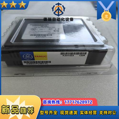GE  IC693CPU363议价