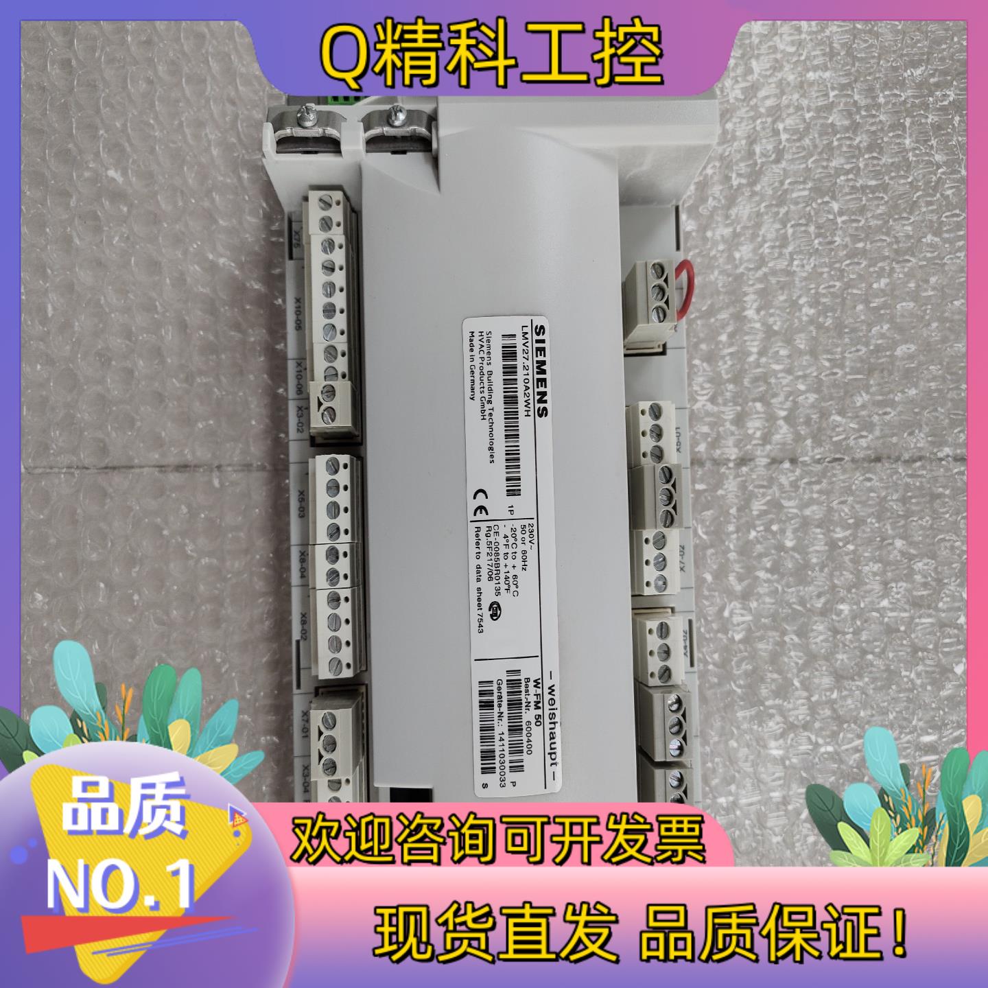 现货LMV27.210A2WH控制器600400货号W-FM