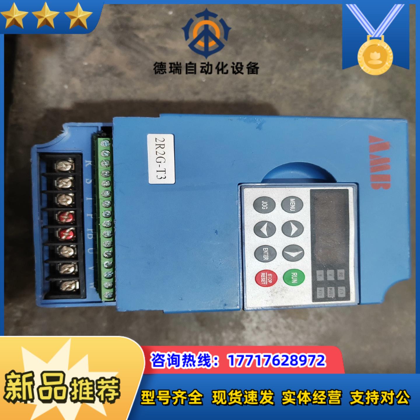 安邦信变频器 AMB100-2R2G-T3 2.2KW 原装议价