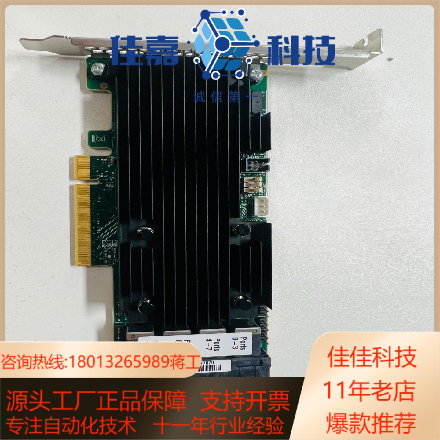 LSI 9361-16i 磁盘阵列卡raid卡 原装SAS3