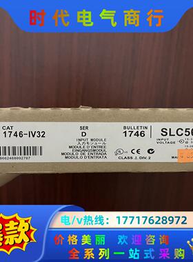 罗克韦尔1746-IV32  全新议价