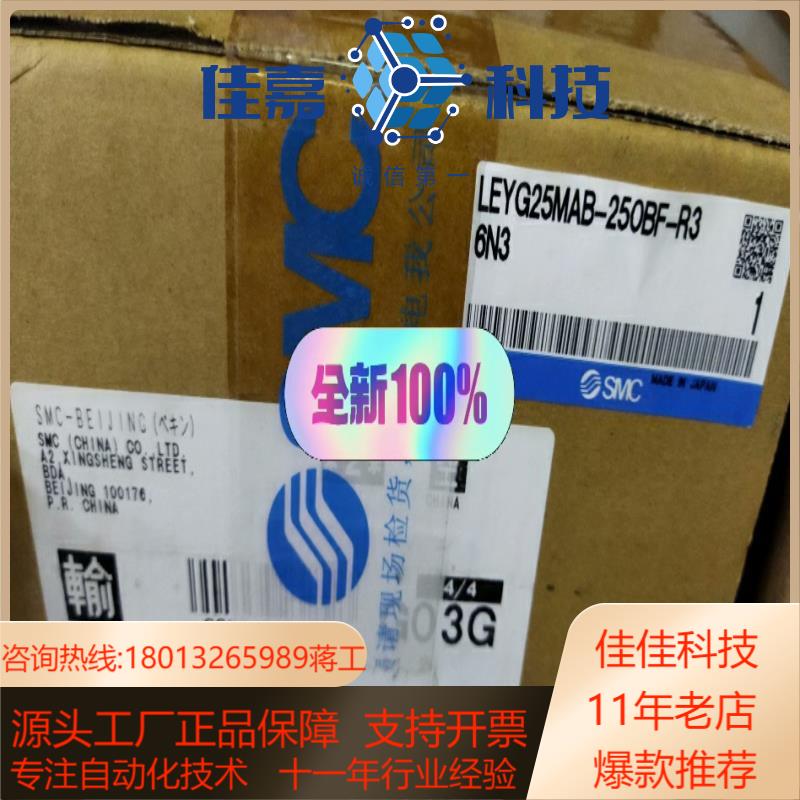 SMC电缸LEYG25MAB-250BF-R36N3