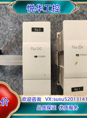 PLC模块FX2N-2DA FX2N-2AD排线线断议价