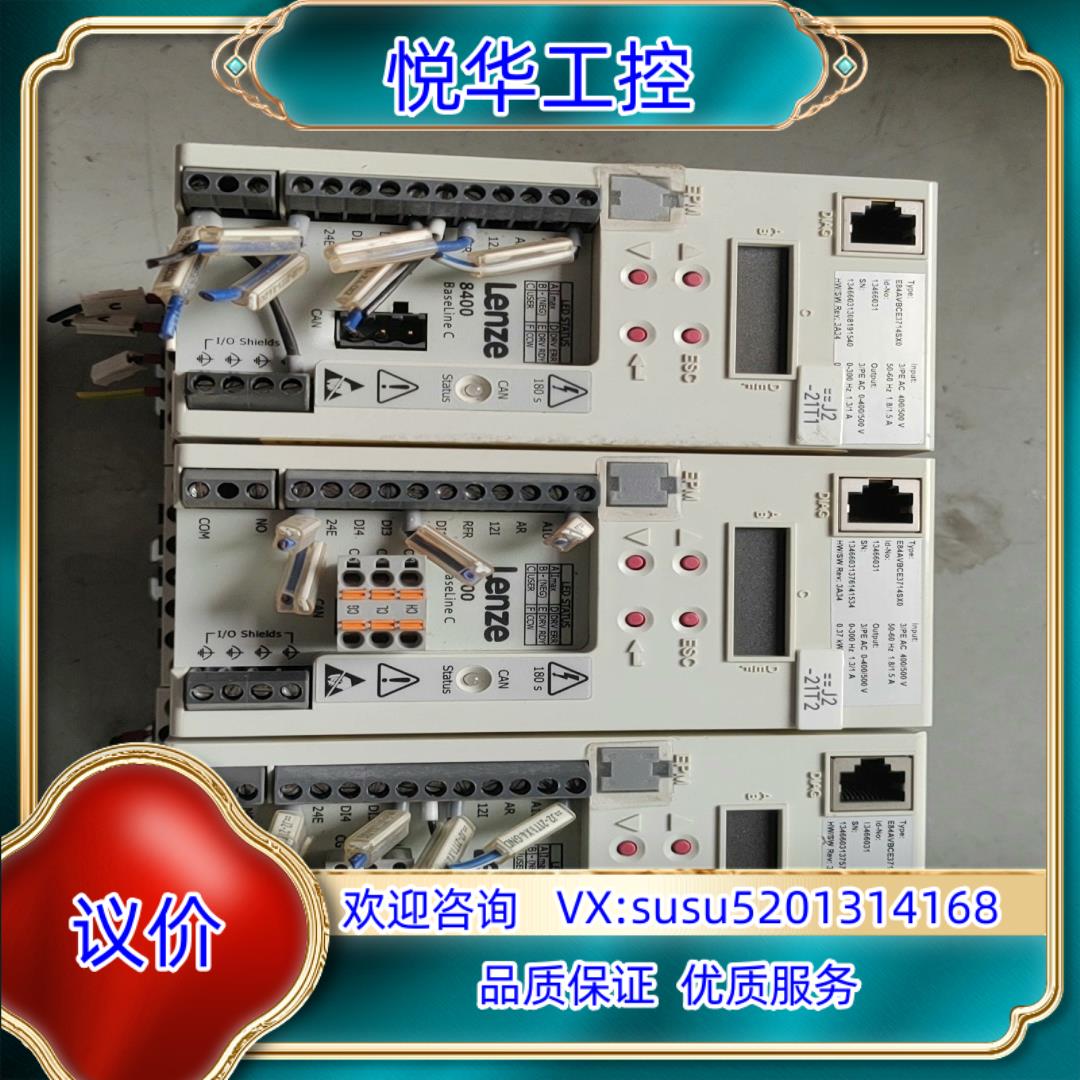 E84AVBCE3714SX0 伦茨8400变频器 400V议价