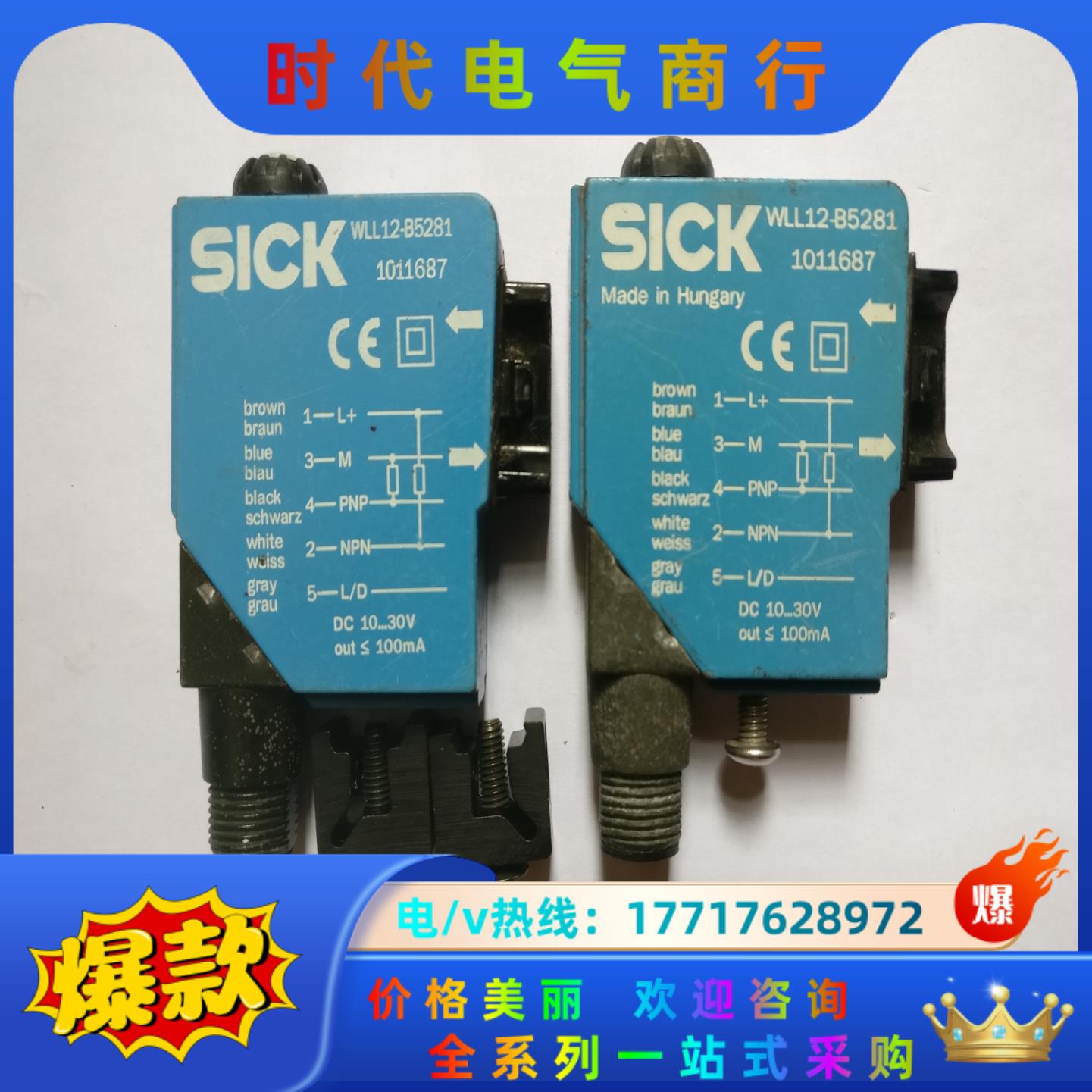 西克SICK光电传感器WLL12-B5281光电开关1011议价