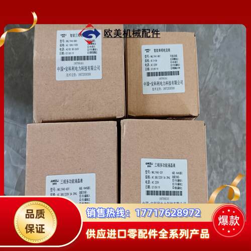 全新安科利仪表4只，NKL194E-ASY三相多功能表有1只议价