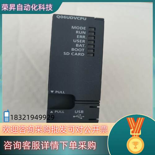 现货原装CPU模块Q06UDV 序列号22开头实