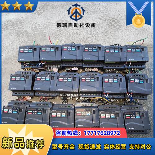 VFD022E43A-BA 台达变频器 380V 2.2议价