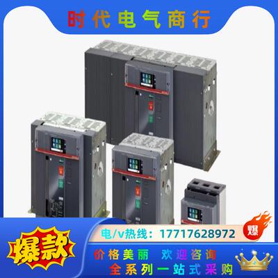 ABBt框架断路器tE2N2000 T LSIG 4P WH