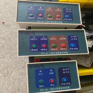 （设备配件）上海东方泵业DFK-QC型水泵智能型控制器