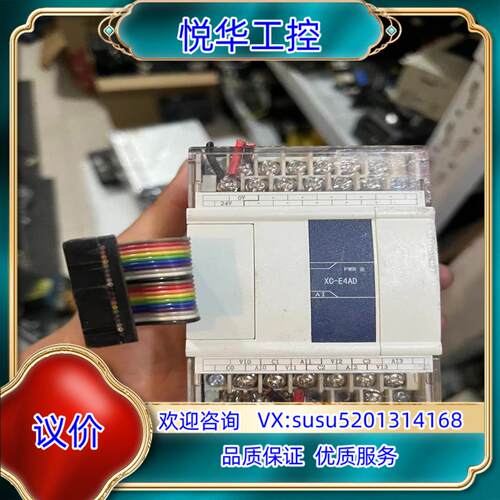 原装XC-E4AD信捷模拟量模块拍摄保证质量议