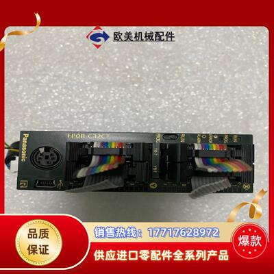 PLC/FPOR- C32CT，  成色如