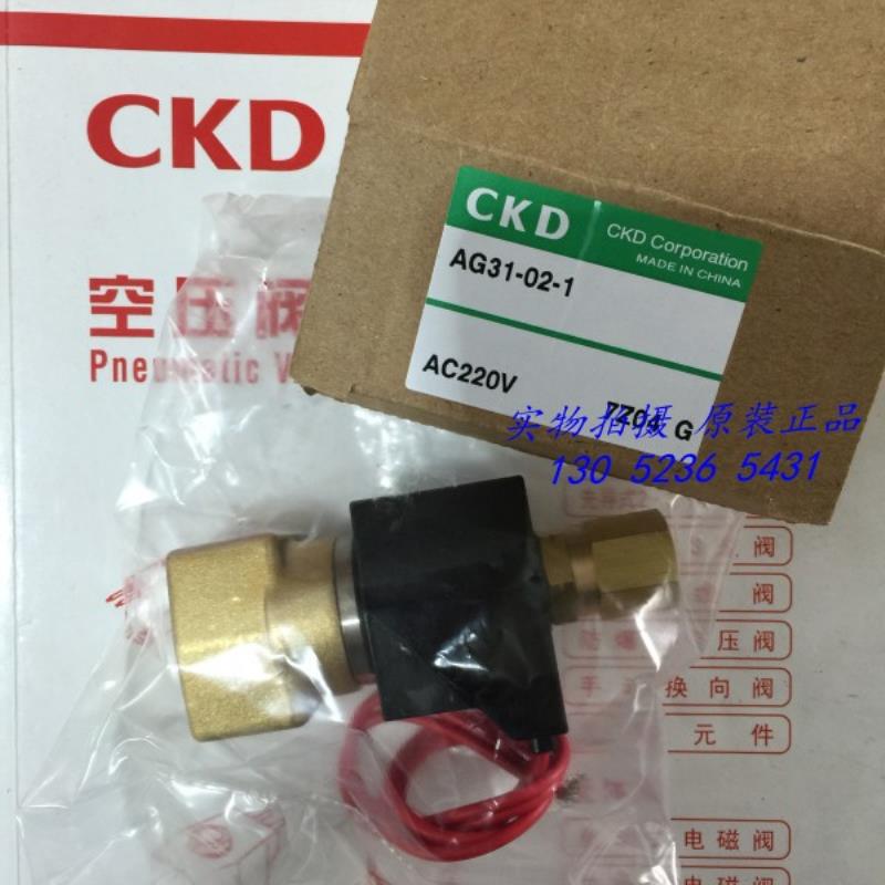CKD喜开理直动式3通电磁阀AG31-02-1-AC220V AC110V议价