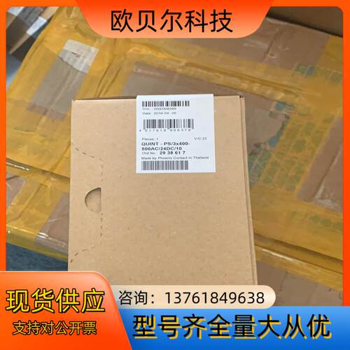 菲尼克斯电源2代3相10A 2938617 停产替代2866