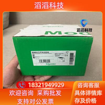 现货电源 BMXCPS2000全新原装