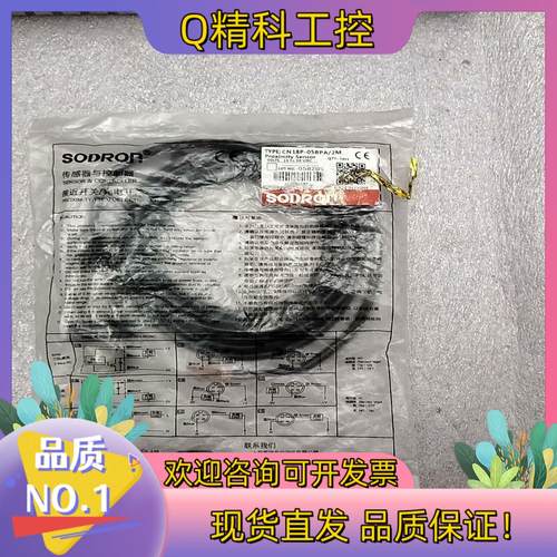 现货全新原装索迪龙接近开关CN18P-05BPA/2M 有一