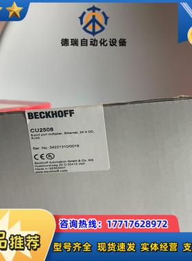 倍福全新模块CU2508 CU2008 CU8803-000议价