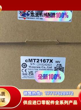 威纶通触摸屏cmt-2167x全新15.6寸原装正品.现货秒议价