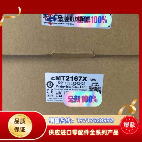 威纶通触摸屏cmt-2167x全新15.6寸原装正品.现货秒议价