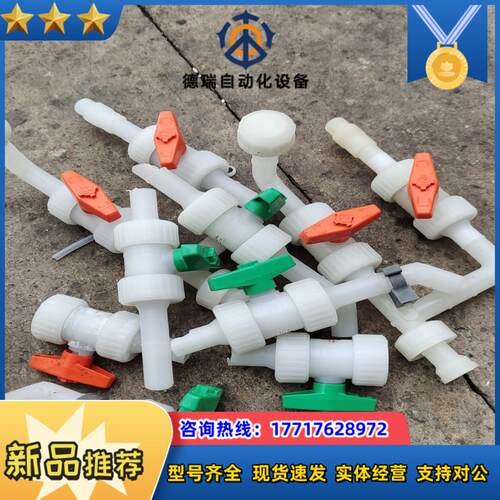 Stubbe斯德宝 C100 PVDF D10*DN15 手议价