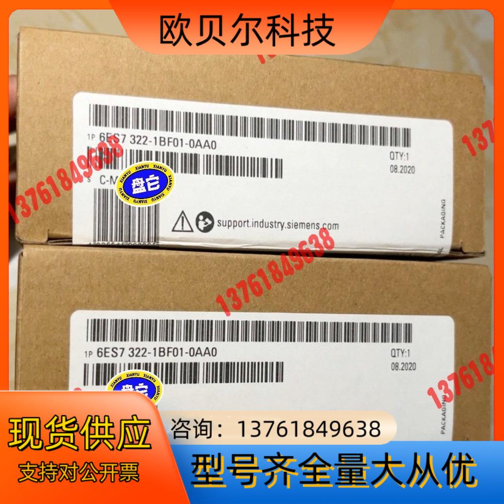 6ES7322-1BF01-0AA0全新 产品