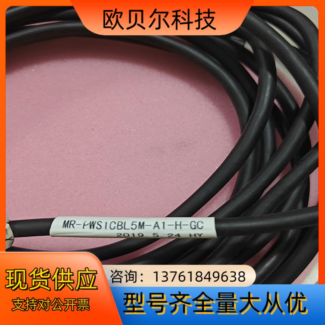 MR-PWS1CBL5M-A1-H-GC，伺服电机动力线