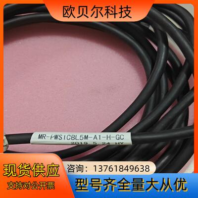 MR-PWS1CBL5M-A1-H-GC，伺服电机动力线