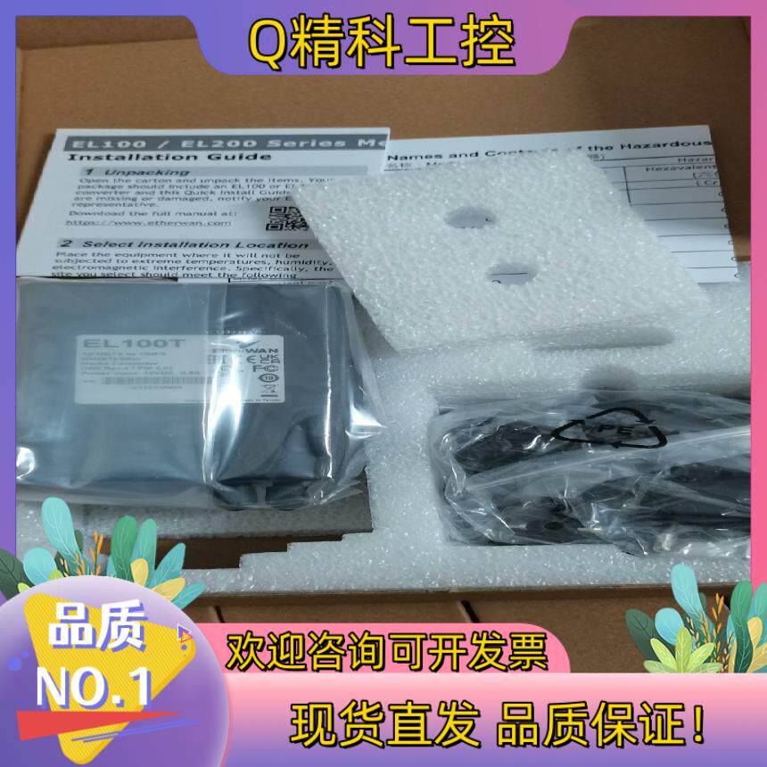 现货EL100T  EtherWAN  转换器  全新原装