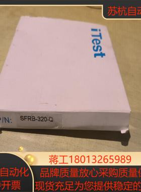 全新原装正品台湾iTest光纤，型号:SFRB-320-Q，