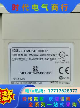 台达 DVP64EH00T3，成色如图，少盖子，成色新。议价
