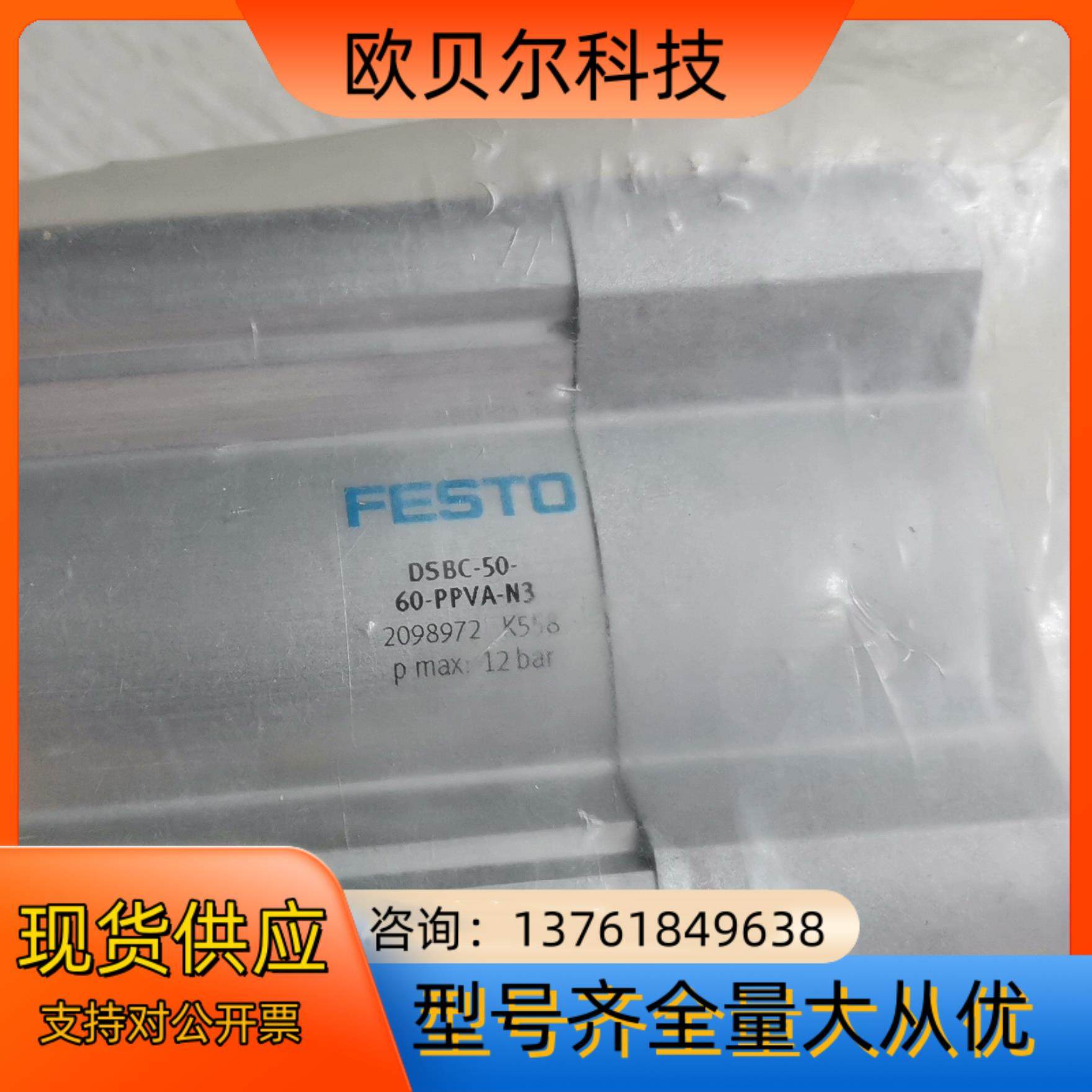 DSBC-50-60-PPVA-N3 费斯托FESTO，订货,鲜花速递/花卉仿真/绿植园艺,浇水接口/取水阀/配件,淘宝优惠券,粉丝福利购,淘宝优惠卷