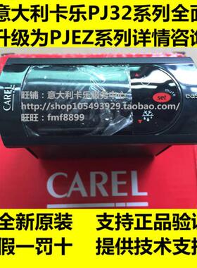 卡乐温控器PJEZS0G100PJEZSOG100PJ32S2H100PJ32S2H1OO议价