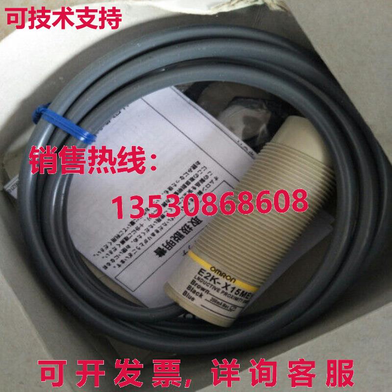 供应原装E2K-X15ME2接近开关E2KX15ME2
