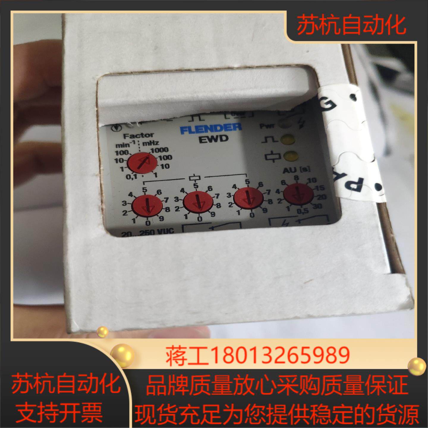 Flender   EWD/20-250VUC全新 原装速度