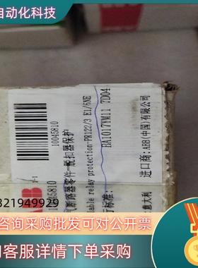 现货ABB脱扣器保护Sealable relay prote