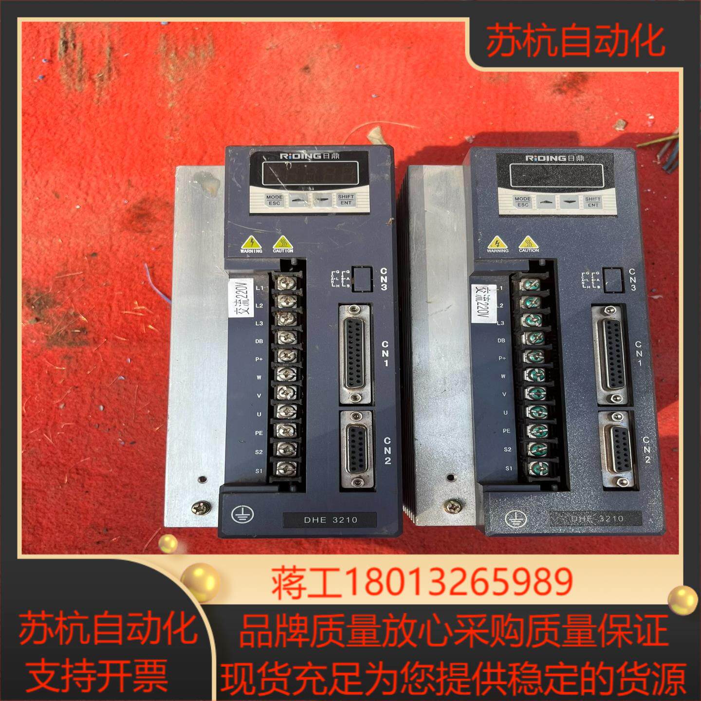 日鼎DHE3210-VT（PR）单／三相10A，DHE320