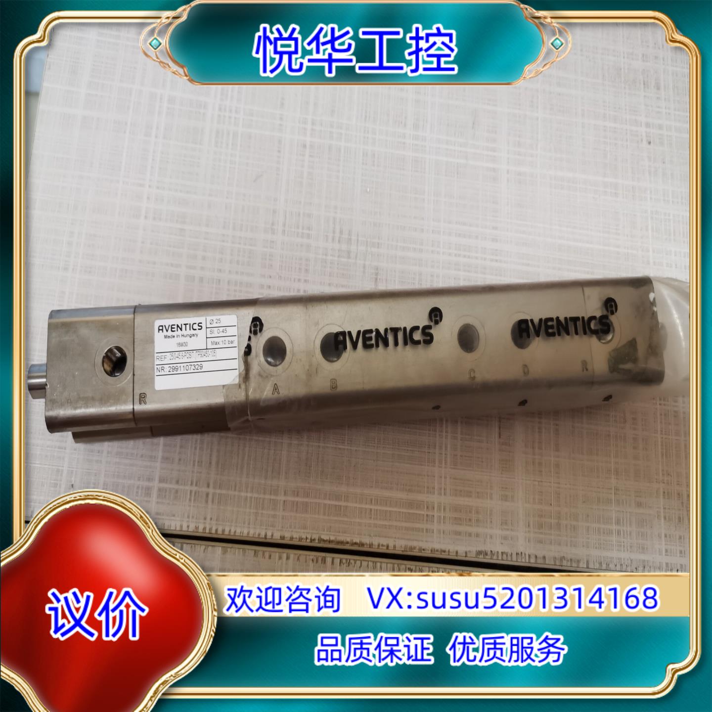 原装安沃驰多位置气缸.2991107329议价