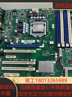华擎IMB-770工控机主板 测号发货