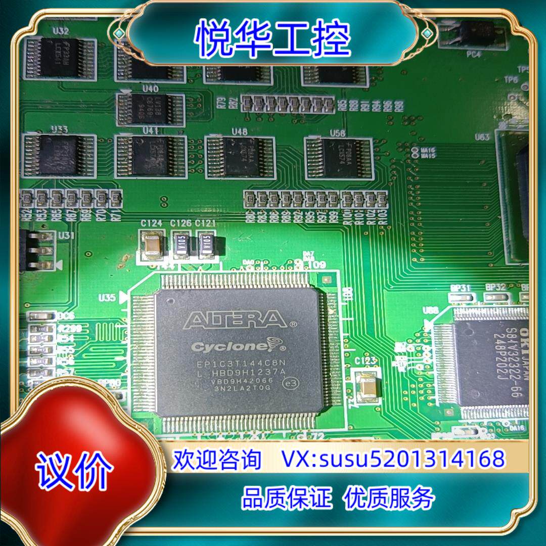 原装EP2C20F484C6N一片板子上面有两颗,一共两张板子。议